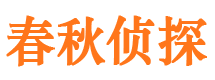 隆林市私家侦探